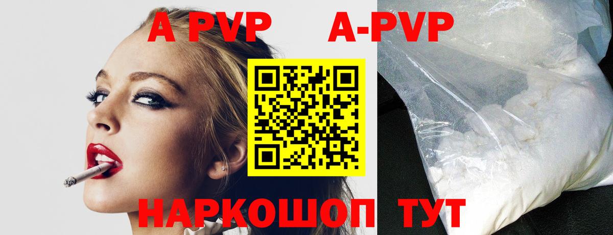 Alpha-PVP мука  Вход с VPN  где найти наркотики  APVP  Черемхово  Альфа ПВП VHQ  A PVP мука 