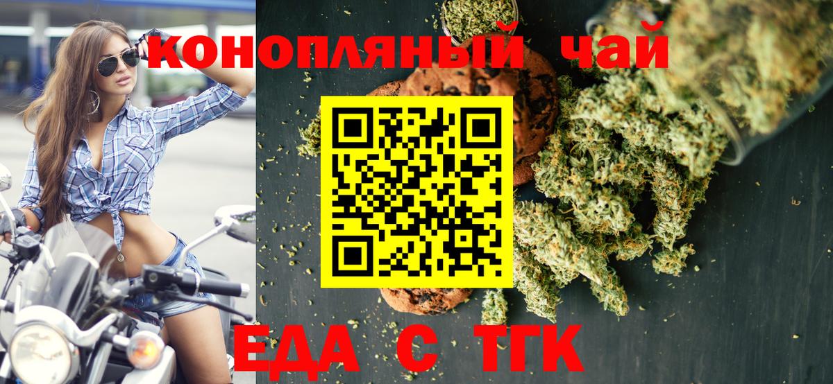 Черемхово  Cannafood марихуана  Вход с VPN 