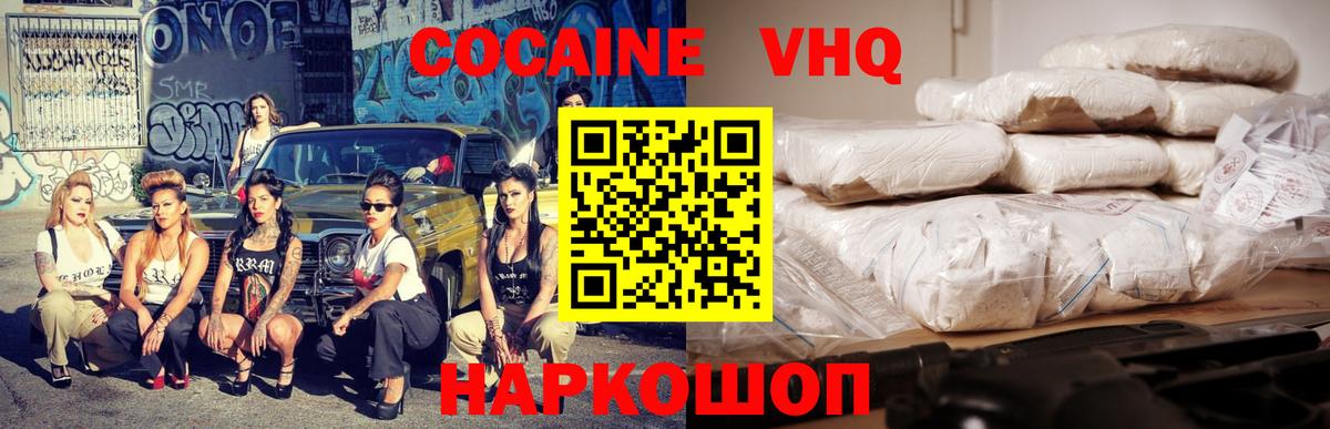 COCAIN  COCAIN Боливия  Вход с VPN  Cocaine Боливия  Черемхово 