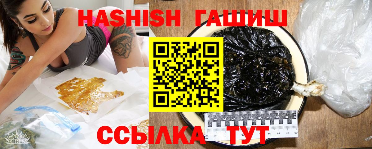 Черемхово  Гашиш  Вход с VPN  Гашиш хэш  Гашиш гашик 