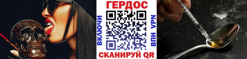 ГЕРОИН герыч  купить закладку  Черемхово 