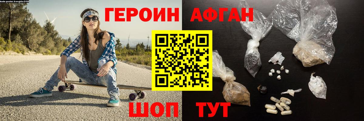 ГЕРОИН герыч Черемхово