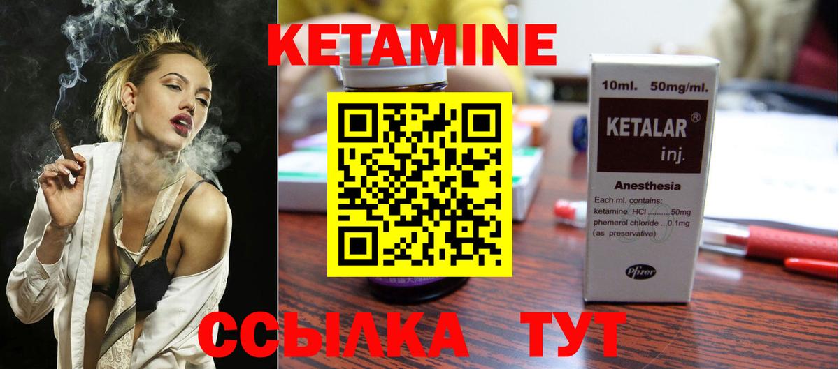Кетамин ketamine  Вход с VPN  Черемхово 