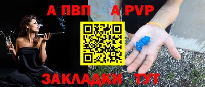 метамфетамин Ливны