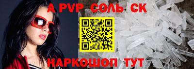 метамфетамин Ливны