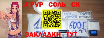 метамфетамин Ливны