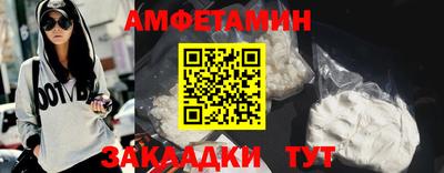 метамфетамин Ливны