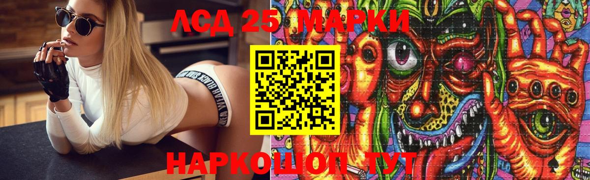 LSD-25 экстази кислота  Лсд 25 экстази ecstasy  OMG зеркало  Вход с VPN  Черемхово 