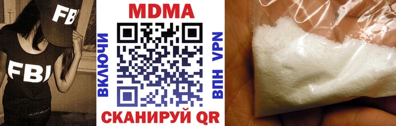что такое наркотик  Черемхово  MDMA Molly 