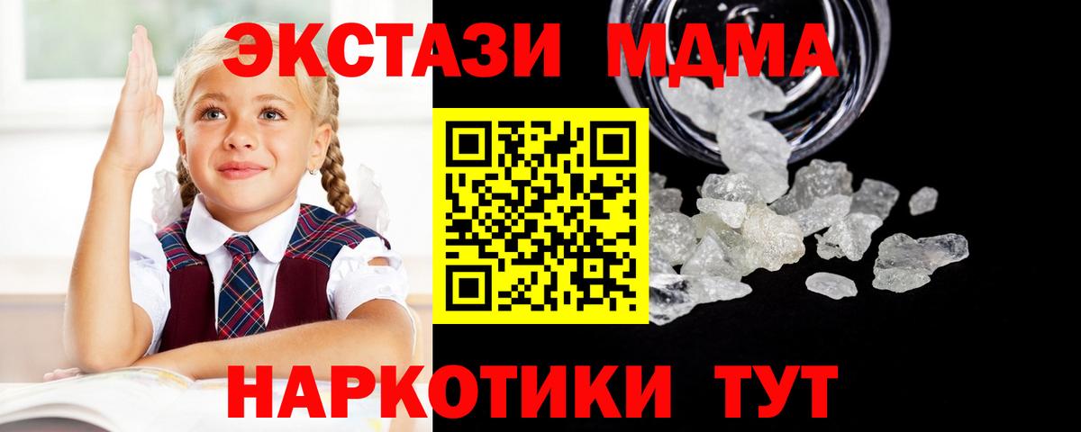 MDMA crystal  MDMA  Вход с VPN  Черемхово  МДМА молли 