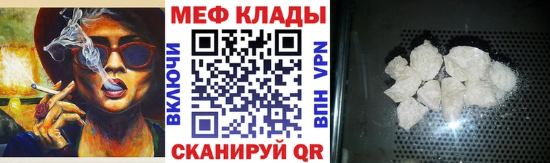 Меф мяу мяу мука Черемхово