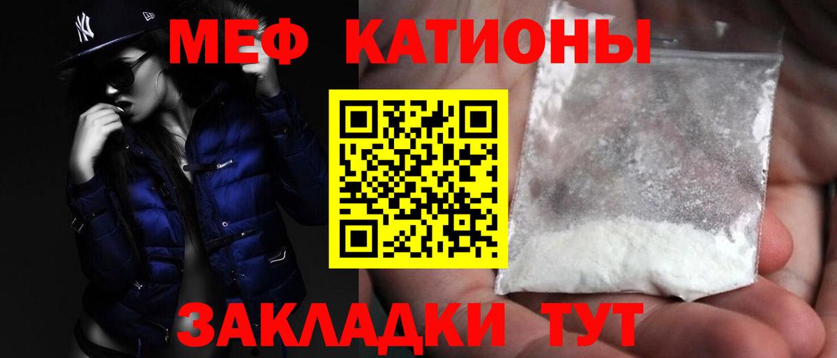 Мефедрон кристаллы Черемхово
