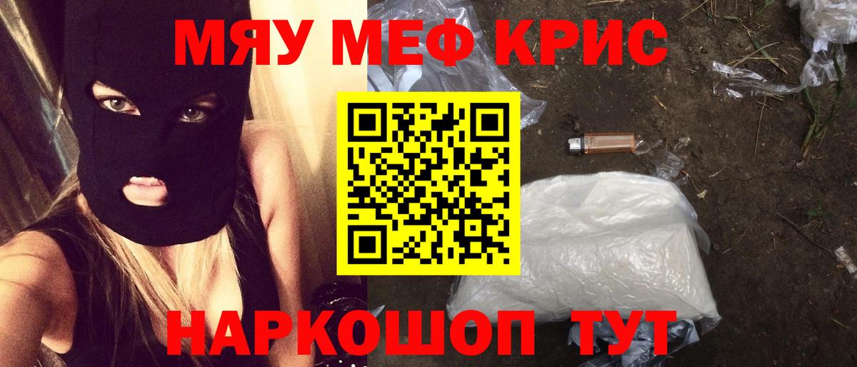 МЕФ  Вход с VPN  Мефедрон мяу мяу  Черемхово  Мефедрон VHQ 