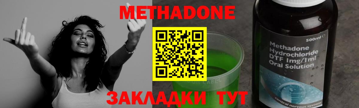 МЕТАДОН белоснежный  blacksprut как зайти  Черемхово  Вход с VPN 