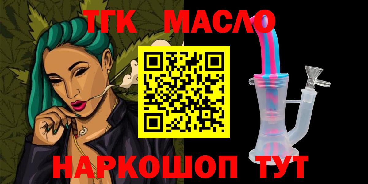 Дистиллят ТГК концентрат  Дистиллят ТГК вейп с тгк  Вход с VPN  Черемхово 